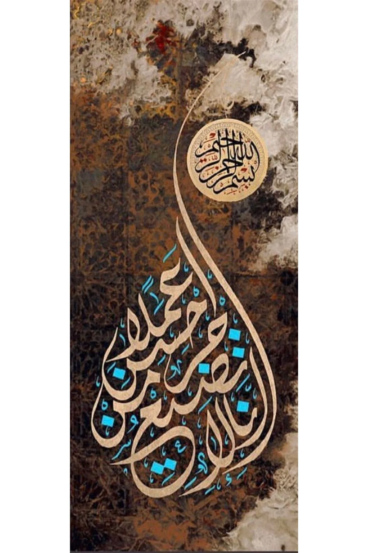 پازل سوره کهف آیه 30 نقاشی معرق الماس 36X76 سانتی متر MARCEL SANAT