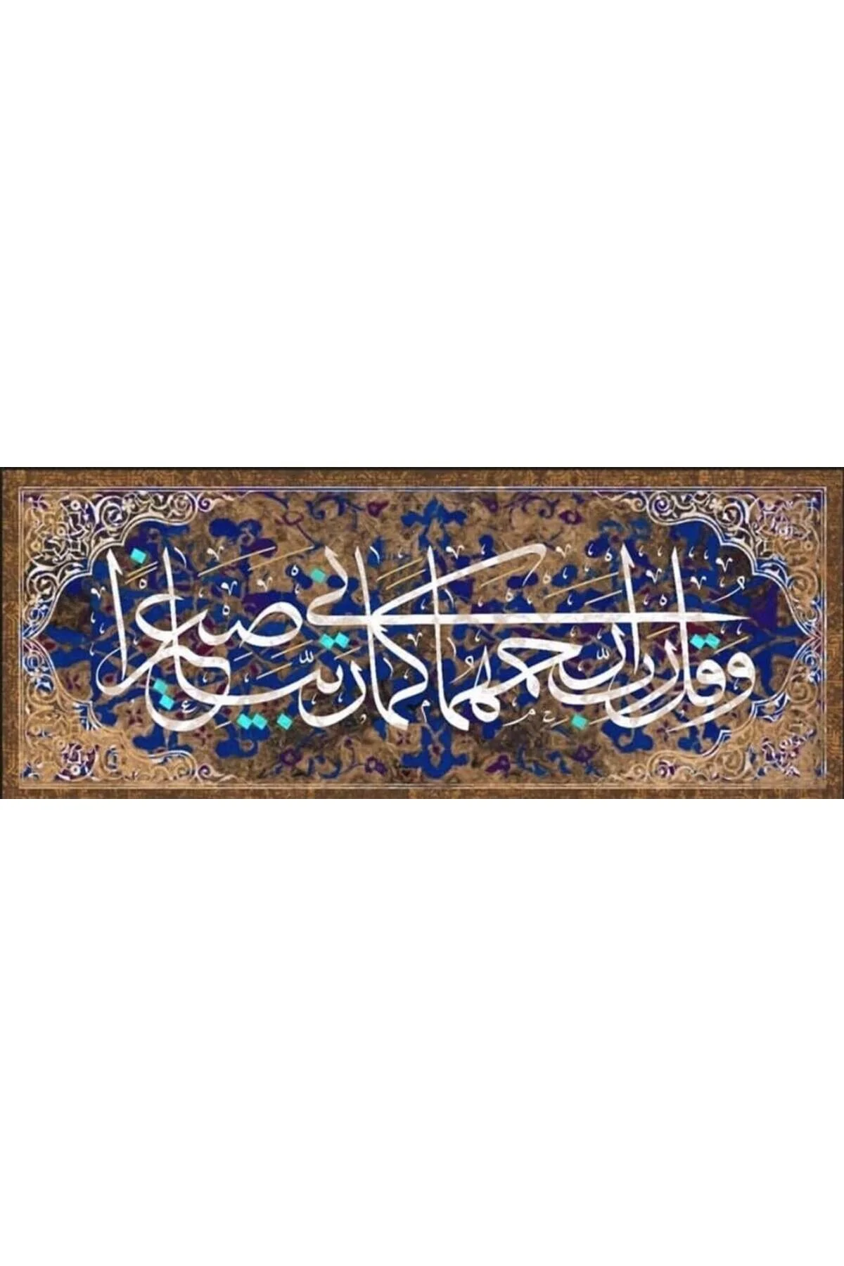 پازل سوره اسراء آیه 24 PIXART ART DIAMOND MOZAIC PAINTING 80 40 Genel Markalar