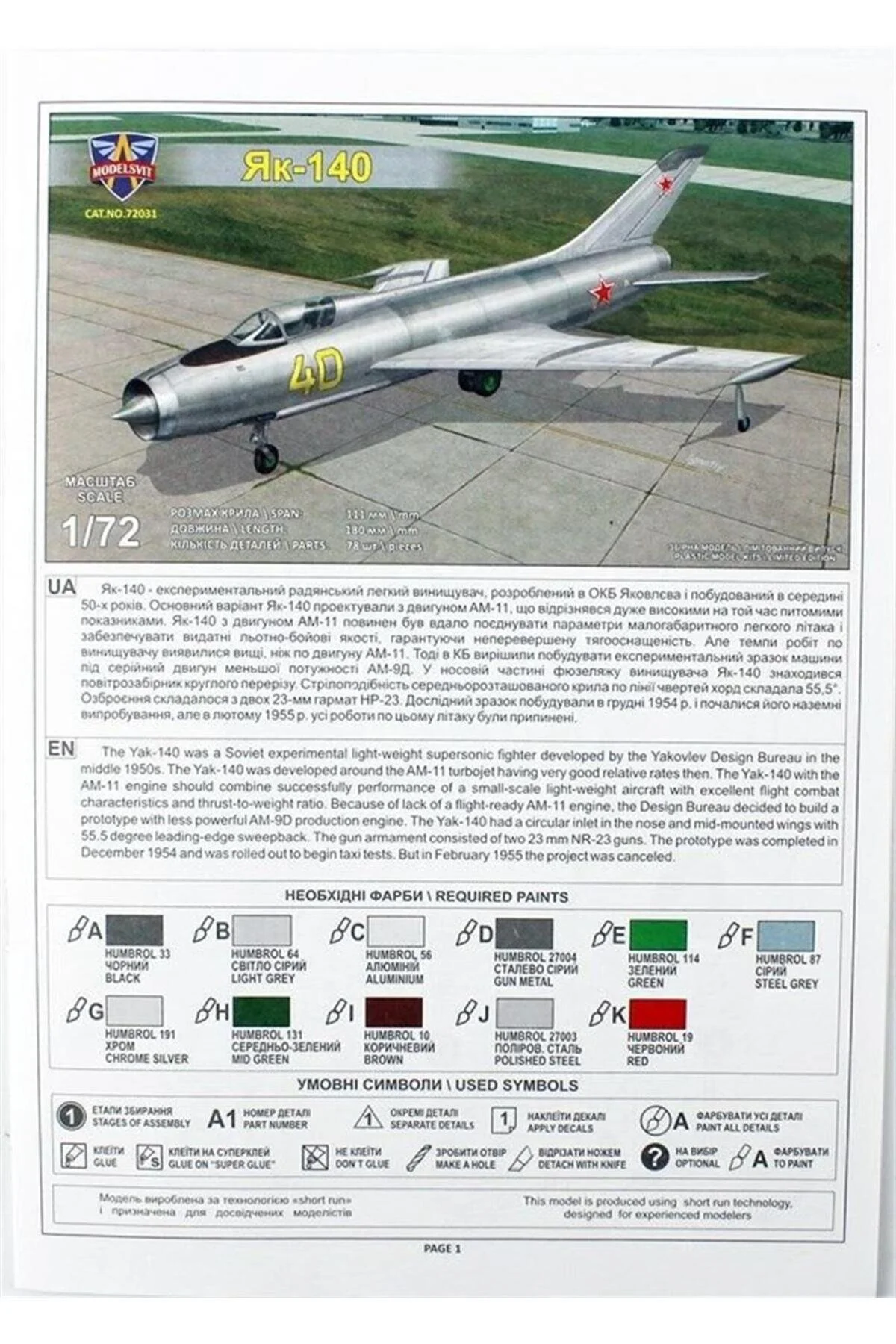 ماکت 1 72 YAK 140 نمونه اولیه کیت مدل پلاستیکی هواپیمای جنگنده Hobbytime