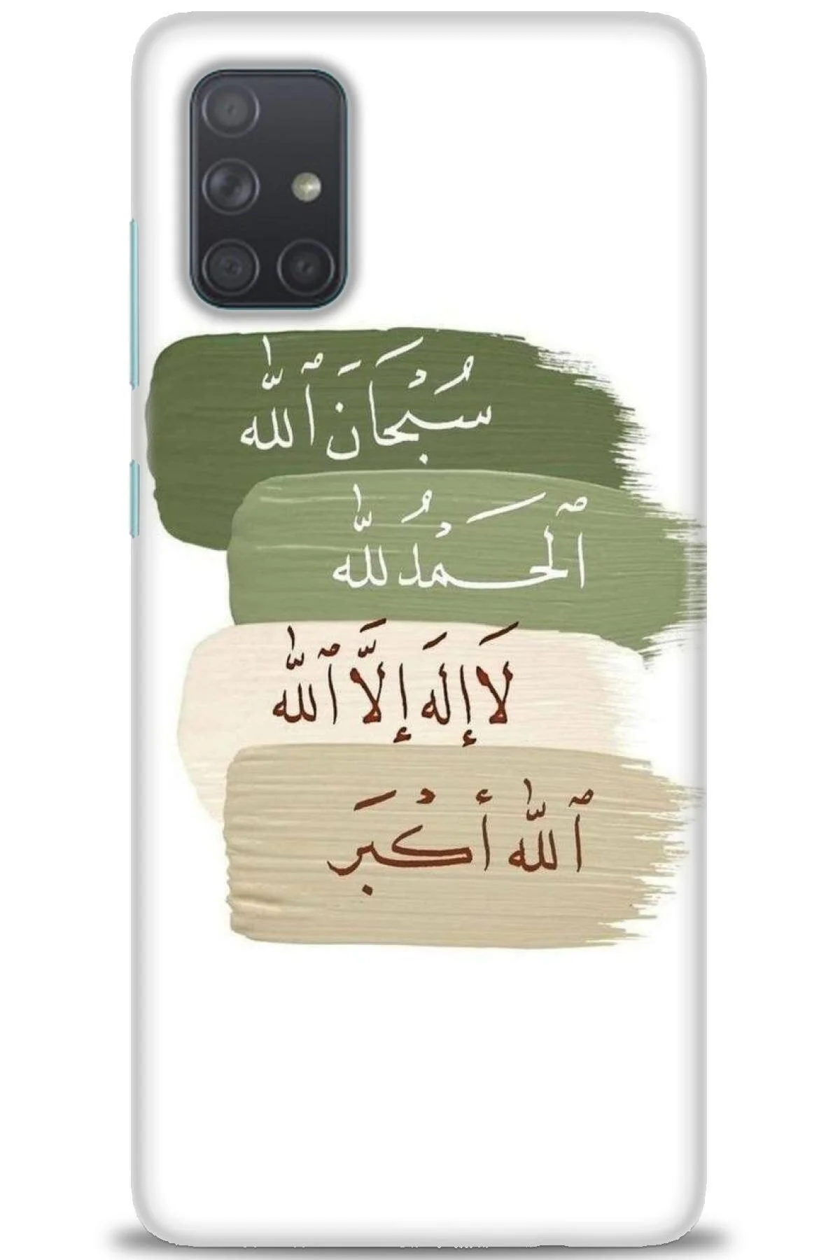 کاور و قاب چاپی HD SAMSUNG GALAXY A71 SUBHANALLAH + محافظ تمام صفحه MRCİLETİSİM