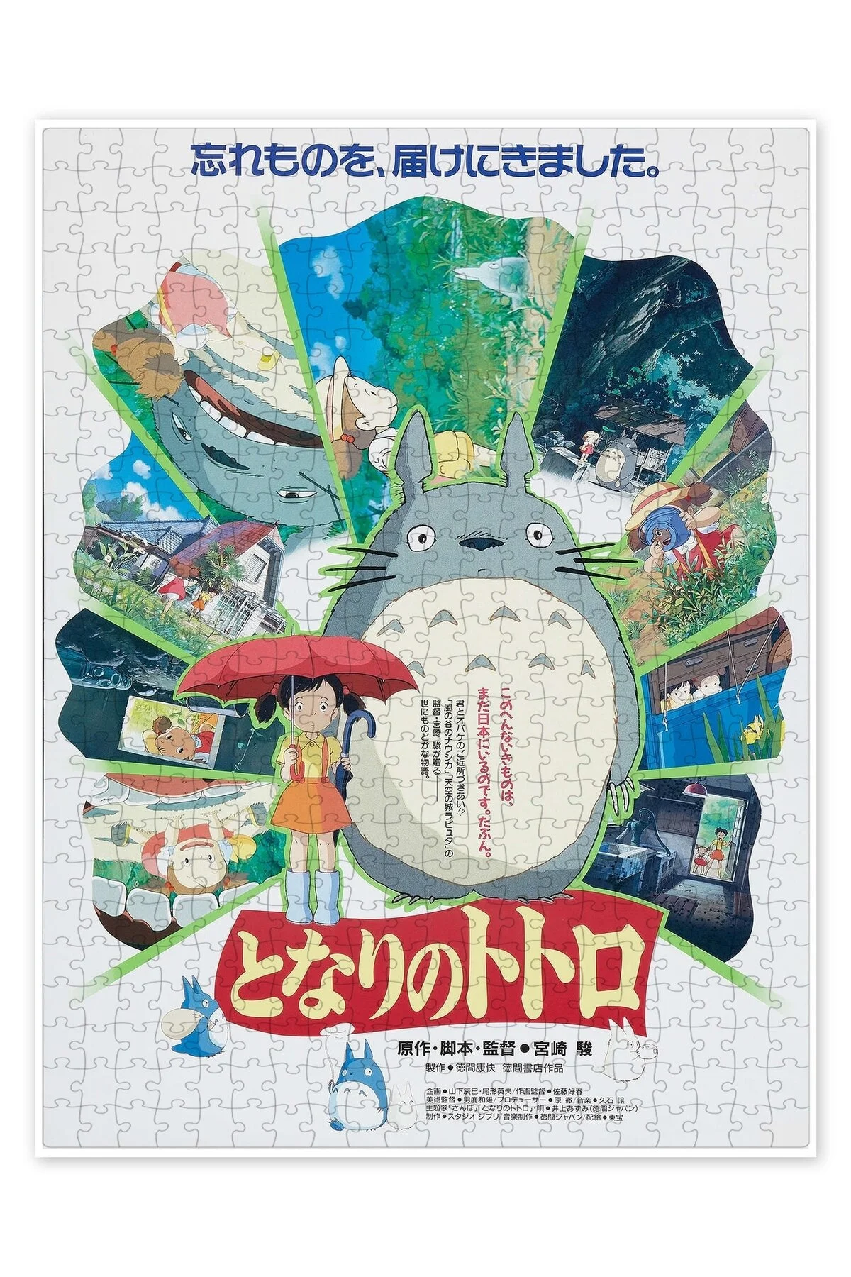 پازل من NEIGHBOR TOTORO 500 PIECE اره منبت کاری مویی فیلم کلاسیک از ترکیه Jeronkarji