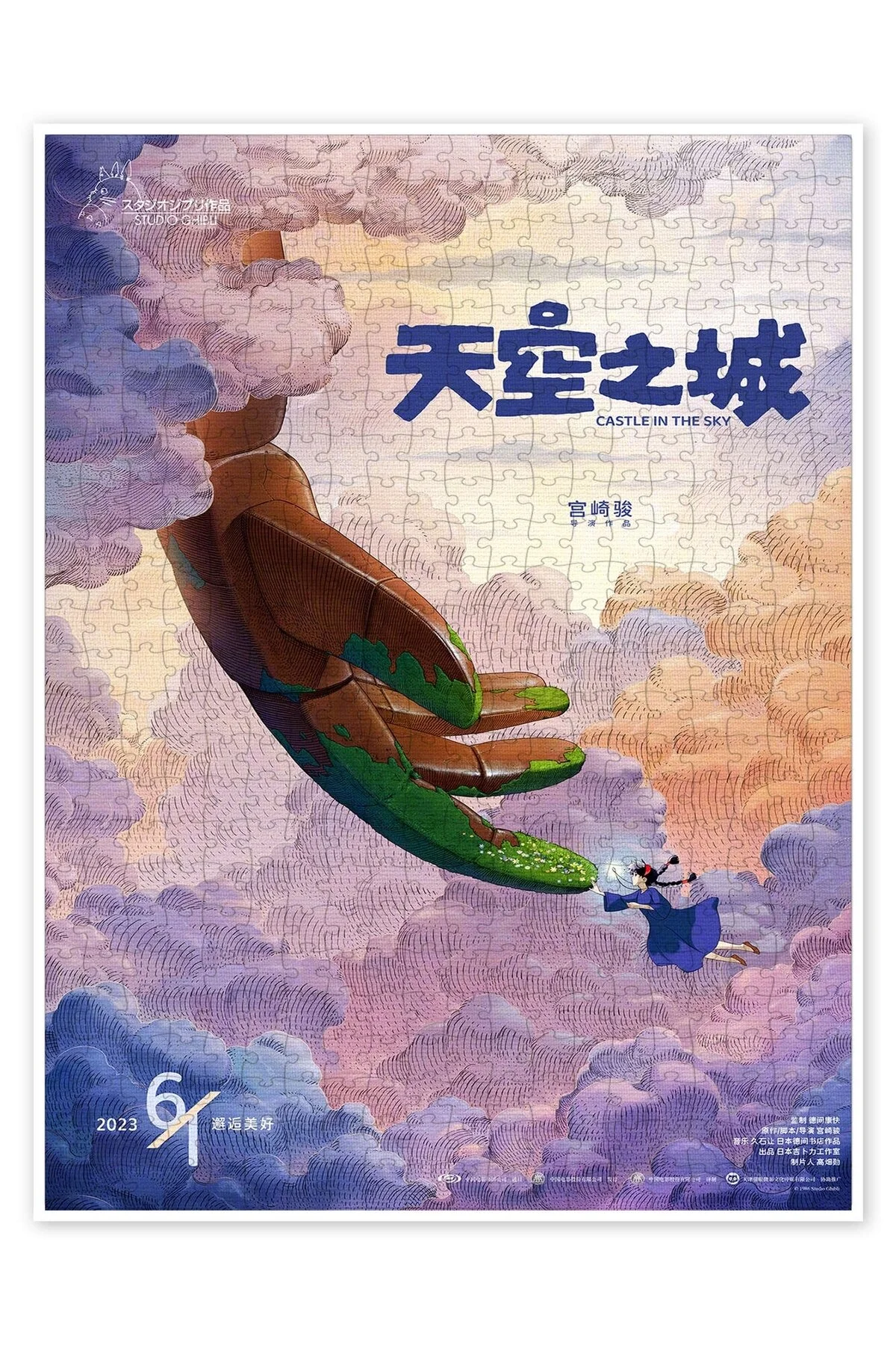 پازل CASTLE IN THE SKY چین 500 قطعه اره منبت کاری مویی با موضوع فیلم کلاسیک منتشر می کند از ترکیه Jeronkarji