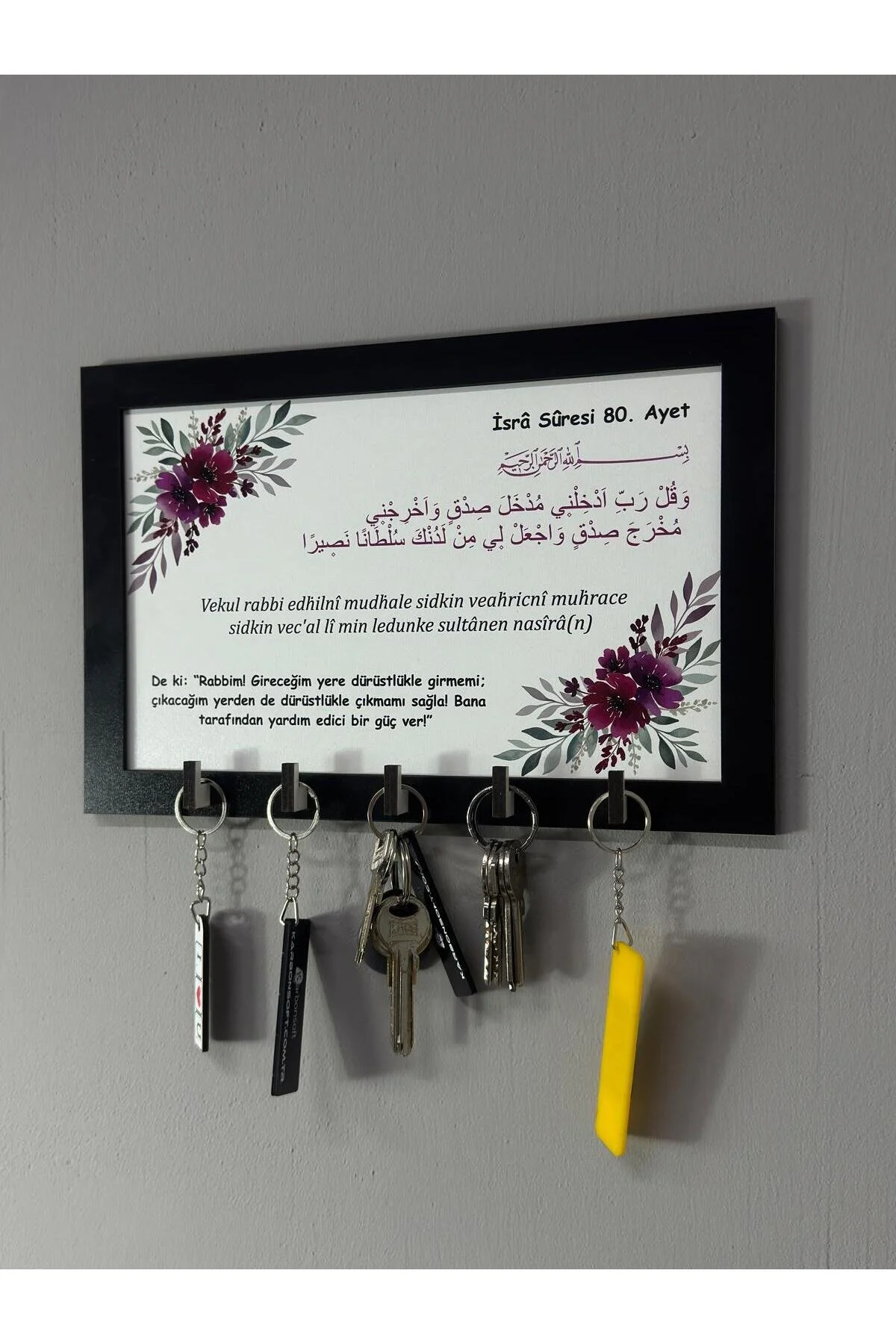 جا کلیدی دیواری سوره اسراء قاب چوبی و جاکلیدی karbonsoft