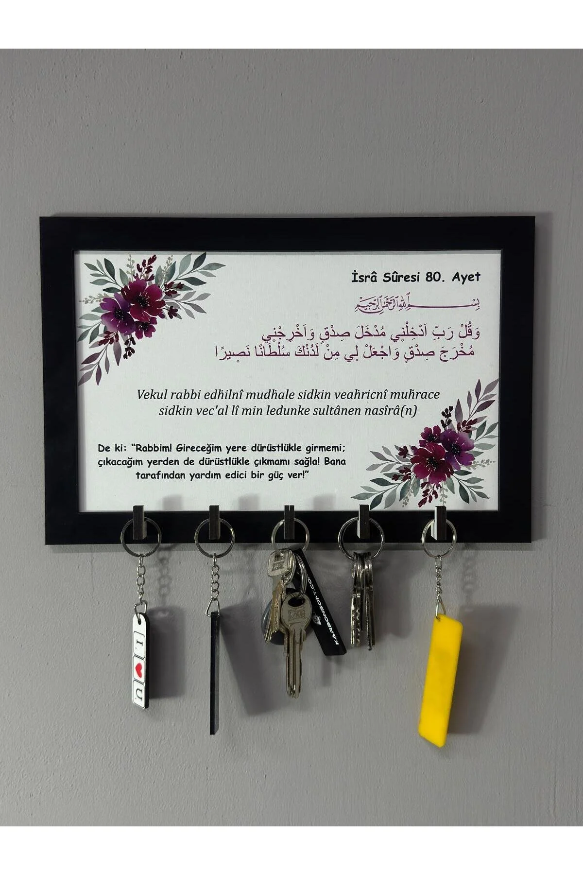 جا کلیدی دیواری سوره اسراء قاب چوبی و جاکلیدی karbonsoft
