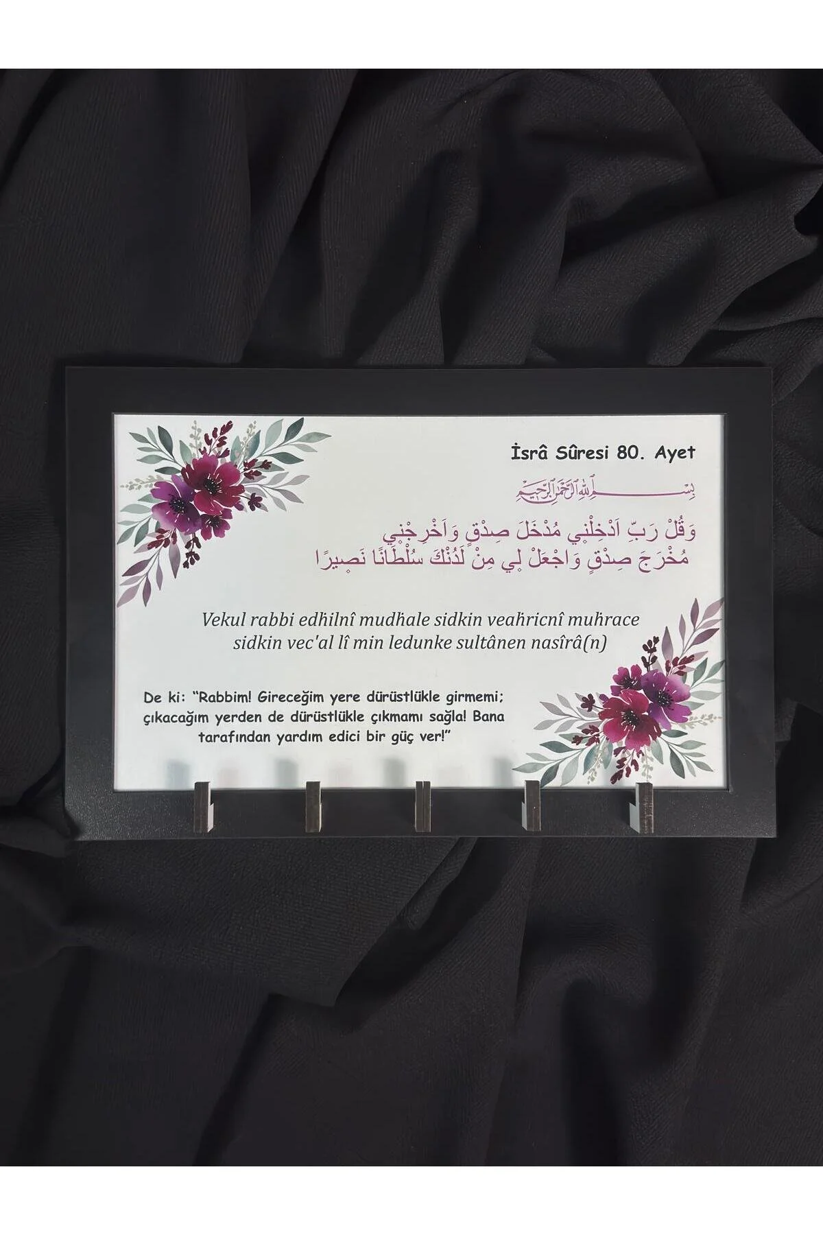 جا کلیدی دیواری سوره اسراء قاب چوبی و جاکلیدی karbonsoft