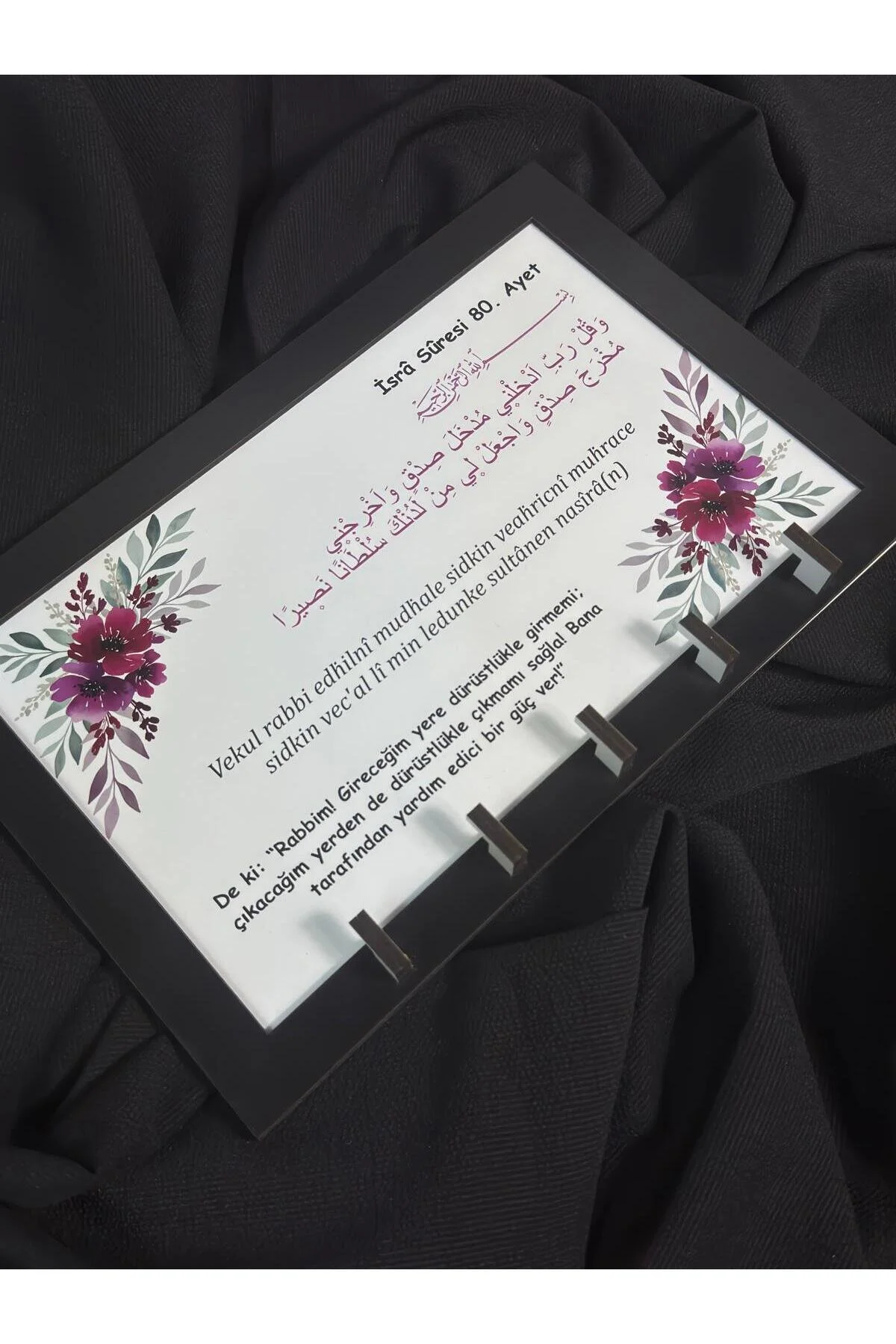 جا کلیدی دیواری سوره اسراء قاب چوبی و جاکلیدی karbonsoft