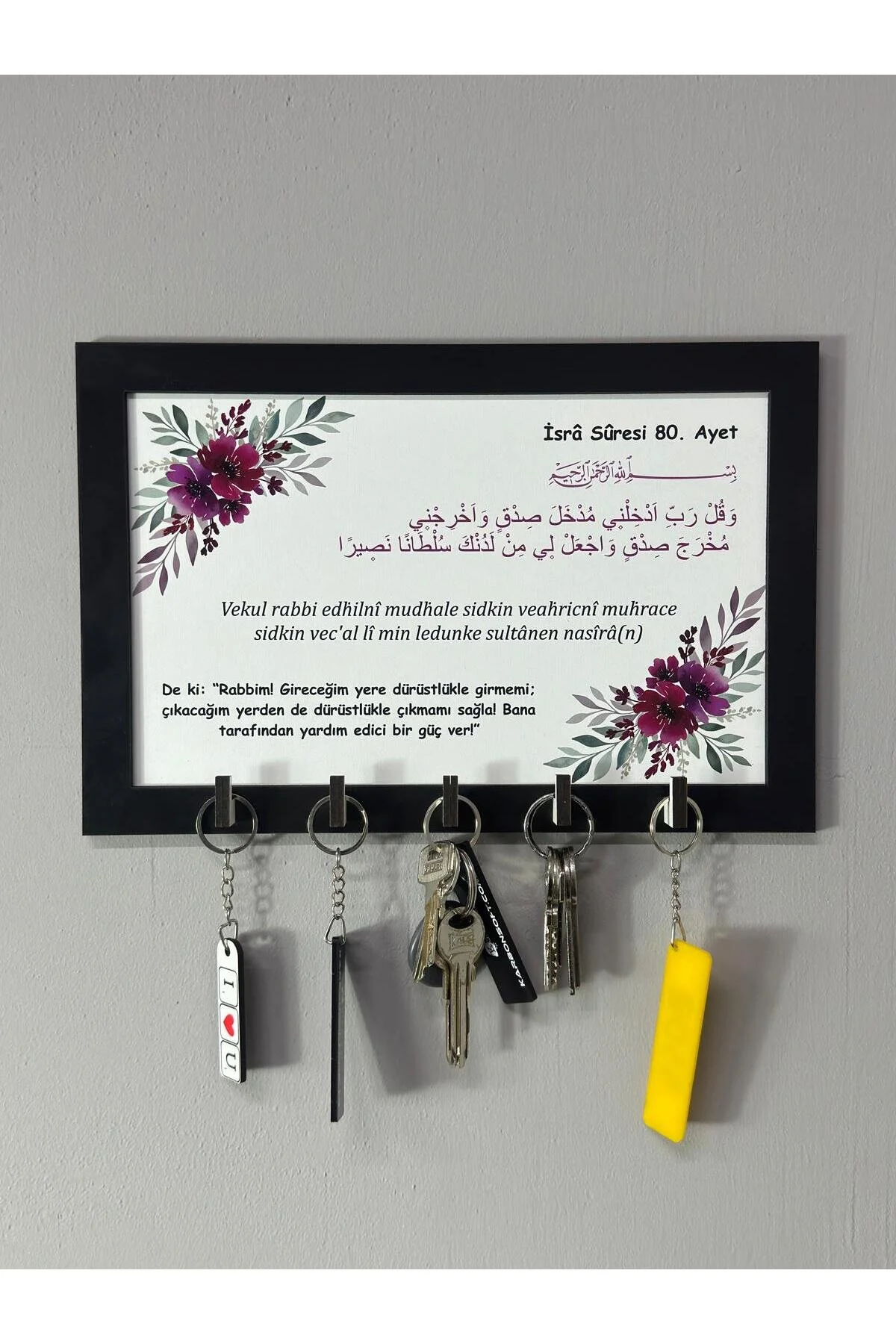 جا کلیدی دیواری سوره اسراء قاب چوبی و جاکلیدی karbonsoft