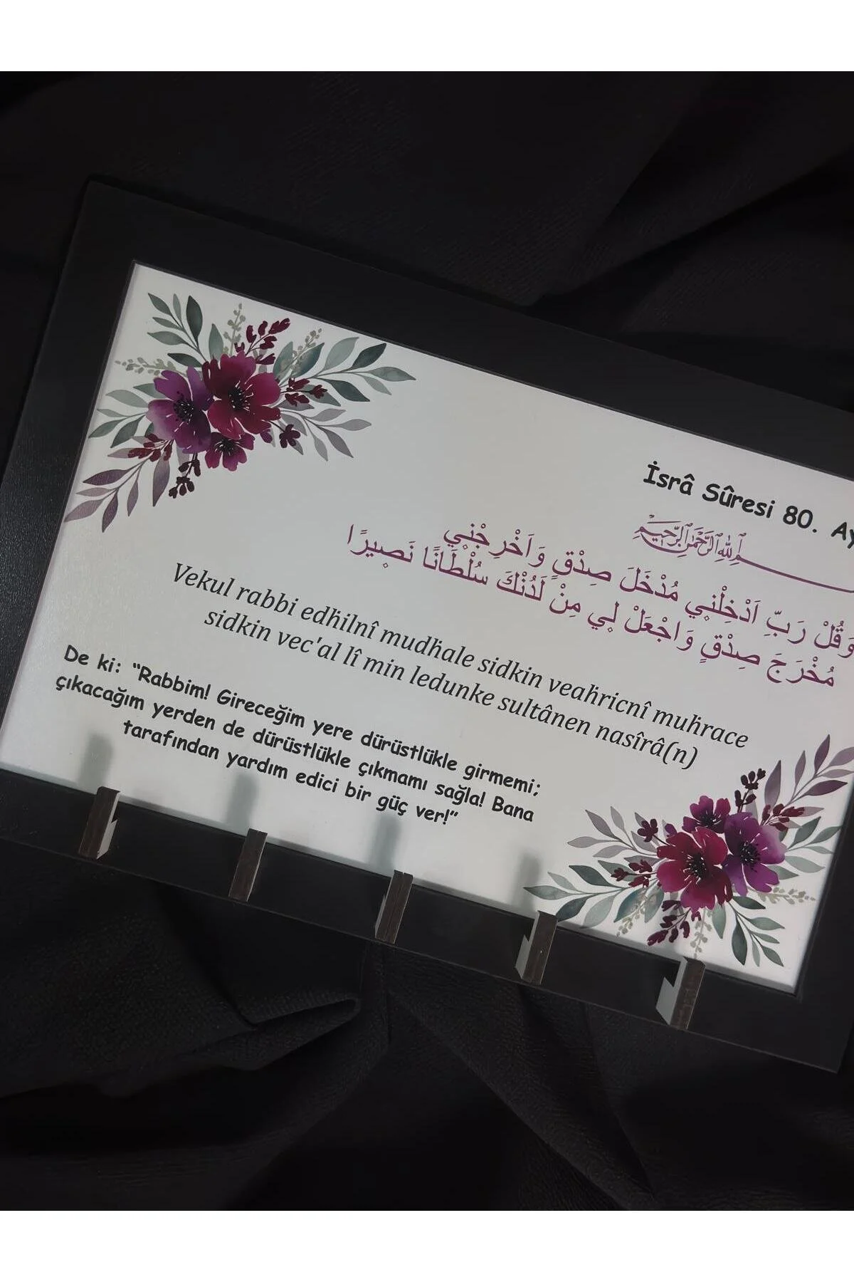 جا کلیدی دیواری سوره اسراء قاب چوبی و جاکلیدی karbonsoft