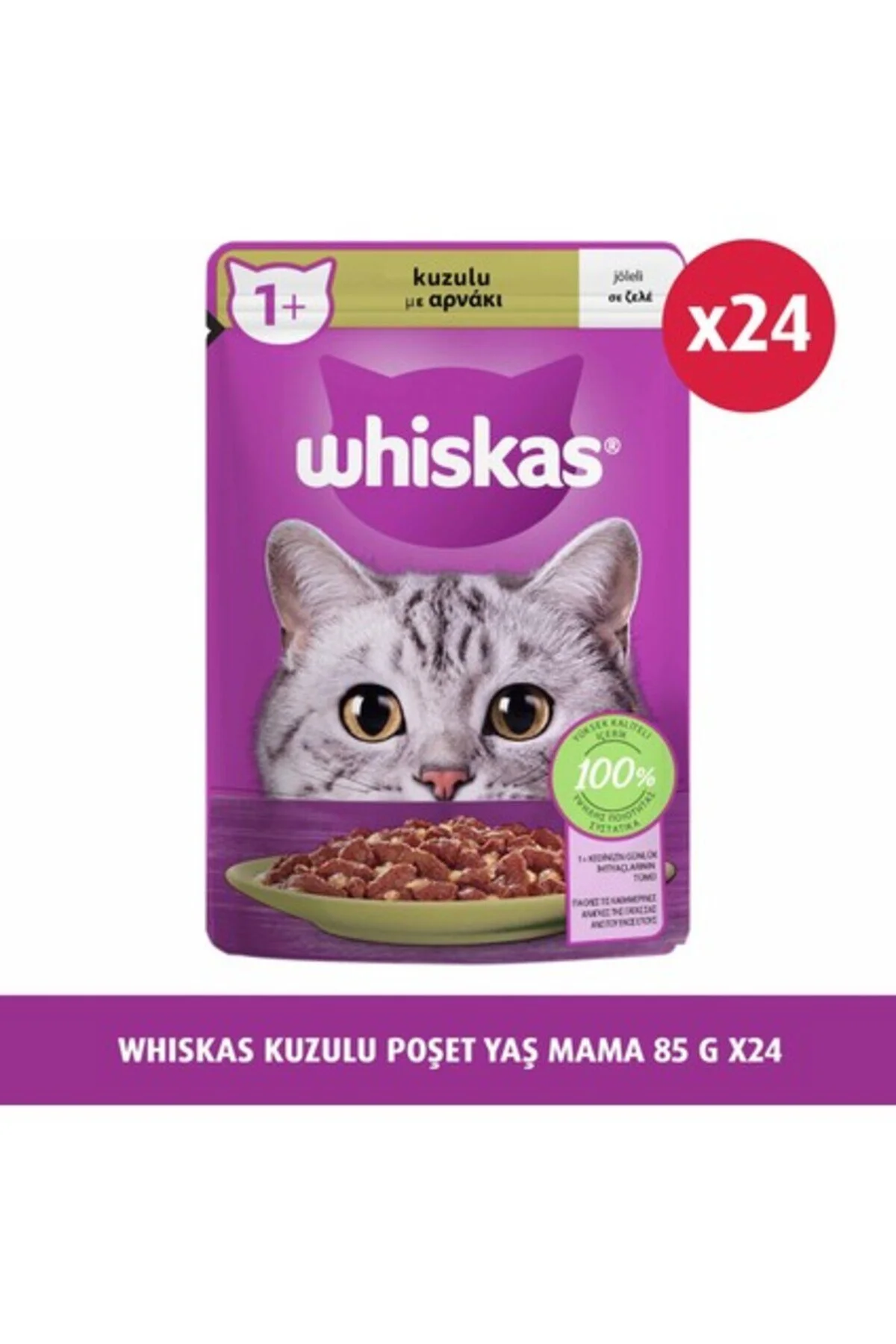 اسباب بازی گربه بره 85 گرم 24X اورجینال Whiskas