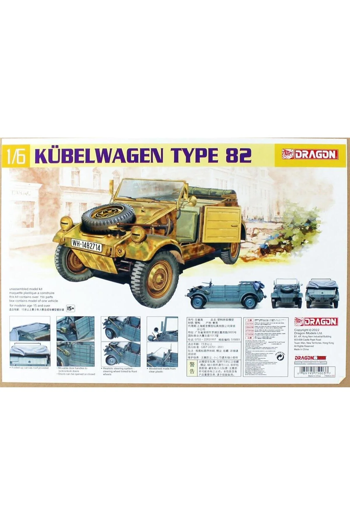 ماکت 1 6 مقیاس TYPE 82 کیت پلاستیکی خودرو زره پوش سبک Dragon