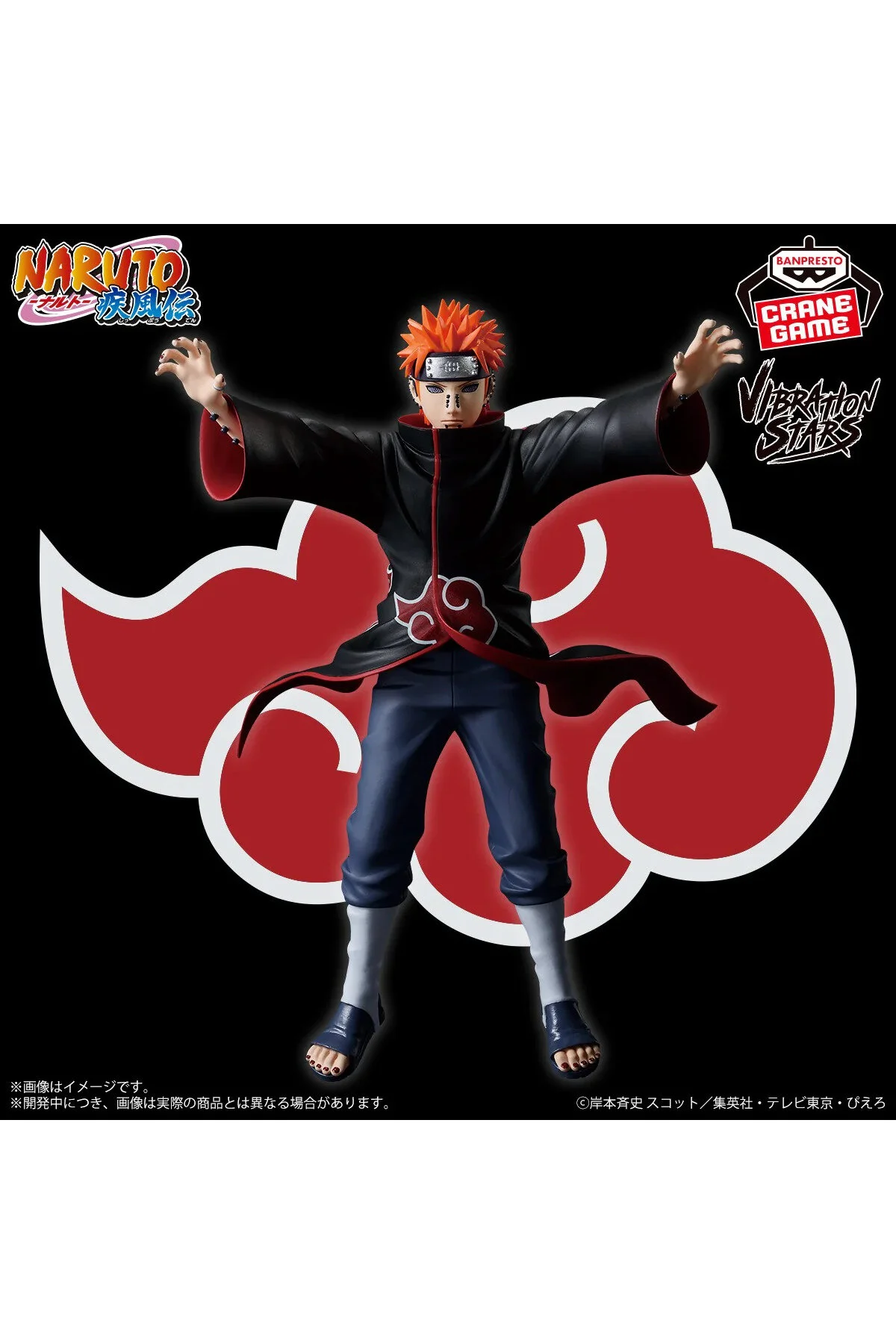 فیگور BANPRESTO PAIN NARUTO SHIPPUDEN VIBRATION STARS اکشن انیمه 17 سانتی متری BANDAI