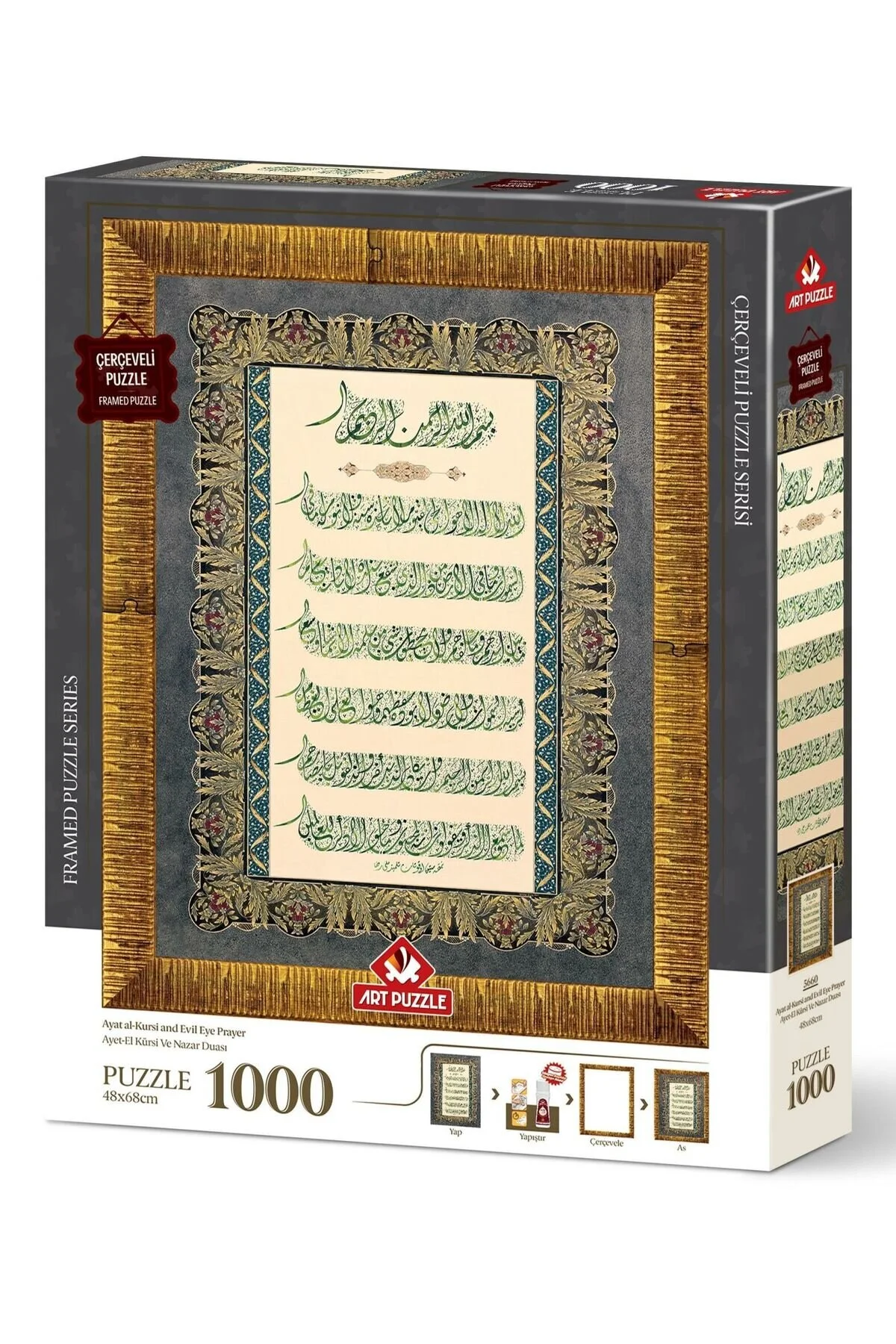 پازل قاب دار 1000 تکه دعای آیت الکرسی و چشم شیطان Art Puzzle