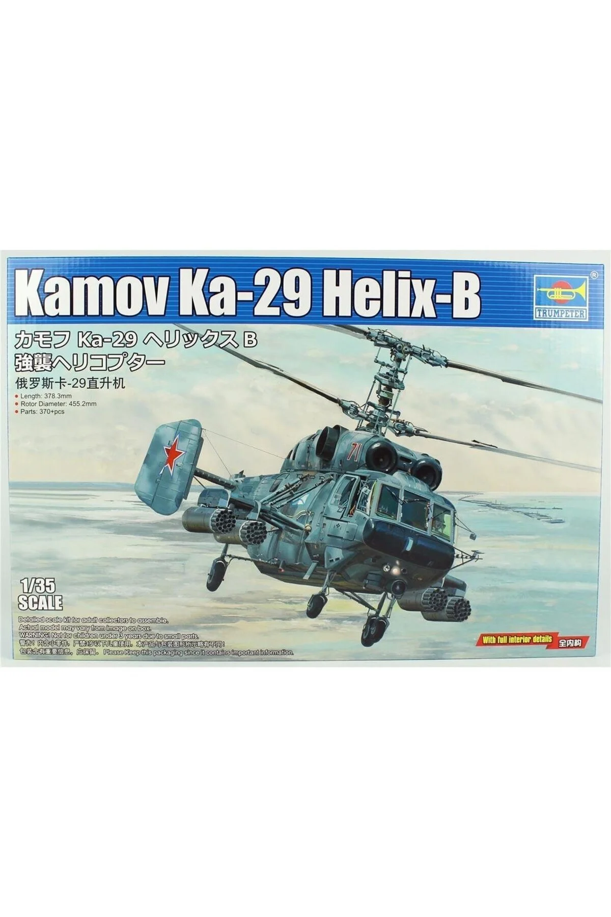 ماکت 1 35 مقیاس KA 29 B هلیکوپتر کیت مدل پلاستیکی Trumpeter