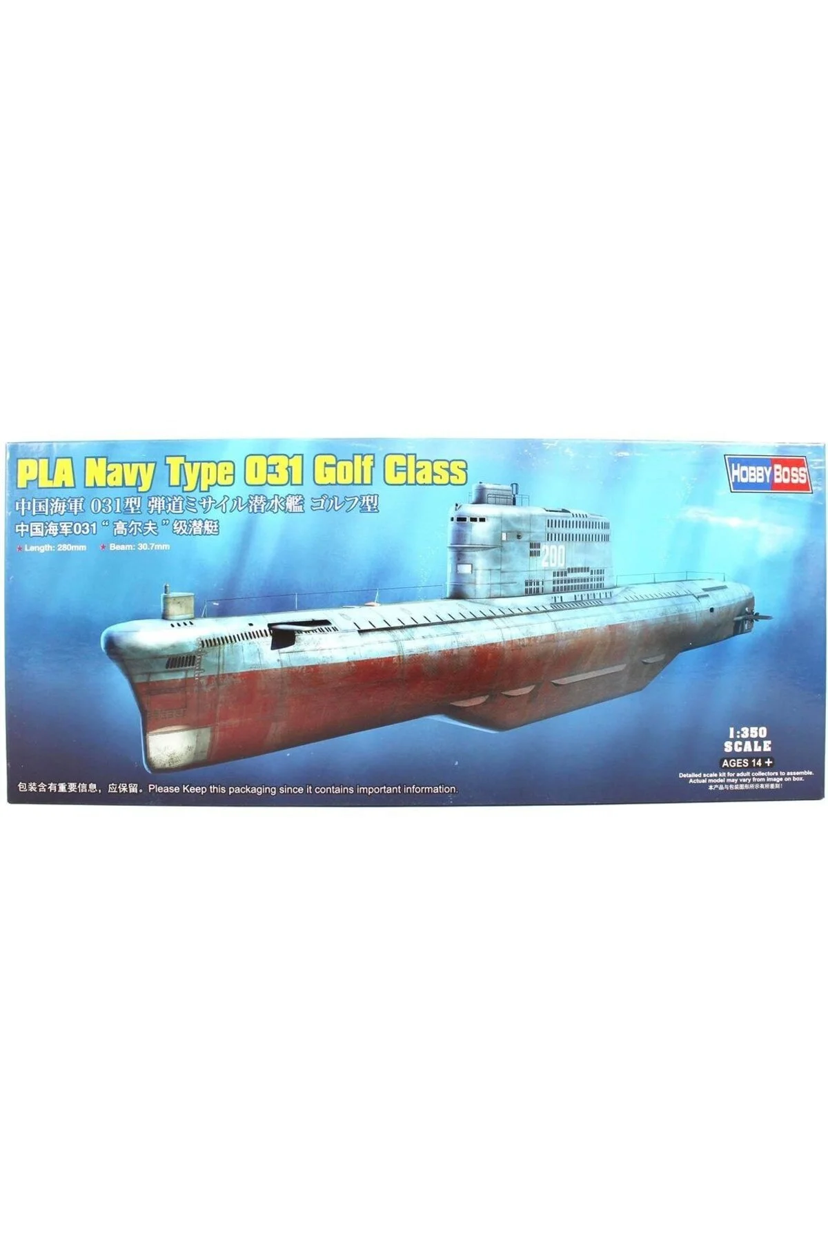 ماکت 1 350 مقیاس PLA NAVY TYPE 031 GOLF کیت مدل پلاستیکی زیردریایی Hobbyboss