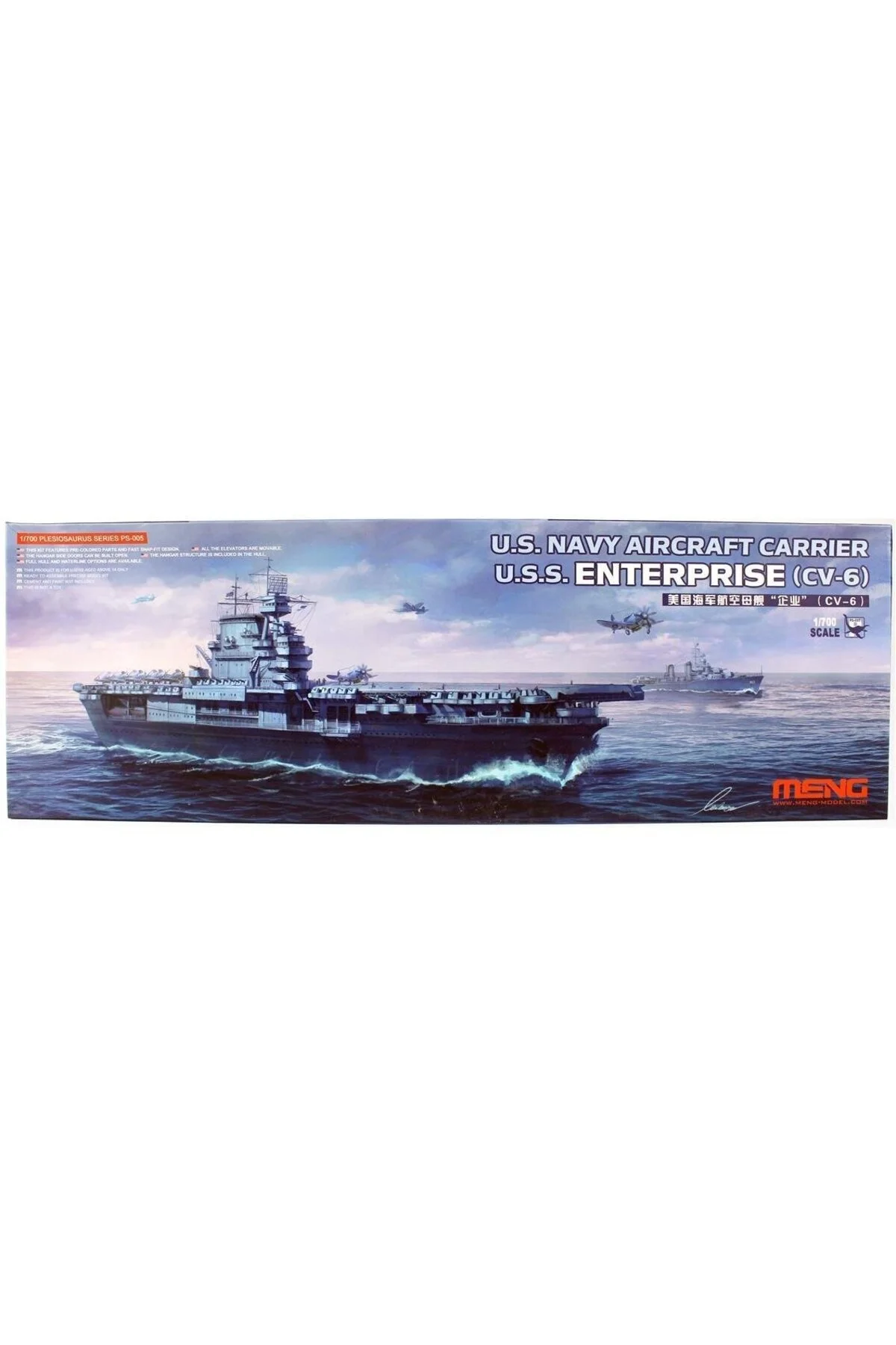 ماکت Ps 005 1 700 Scale American U.S. ناو هواپیمابر Enterprise CV 6 کیت مدل پلاستیکی Meng