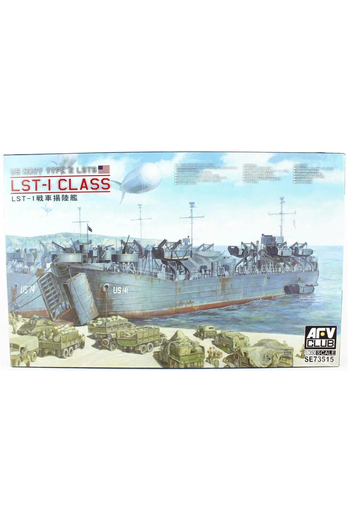 مدل خودرو SE73515 1 350 US پلاستیکی جداشده کشتی فرود WW2 کلاس LST اورجینال AFV Club