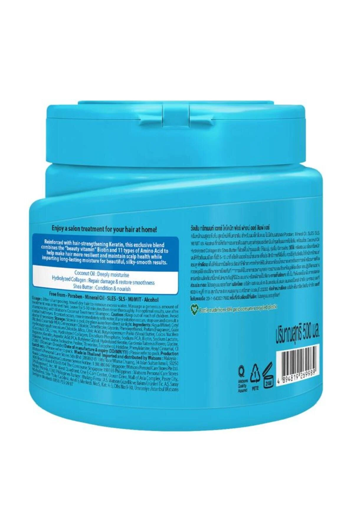 Watsons مراقبت کردن از مو با موم واکس نارگیل ۵۰۰ میلی لیتر